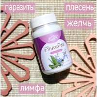 Капсулы избавления от паразитов, грибка Витекс Трифолия 65 шт.