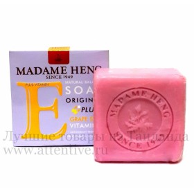 Мыло extra Madame Heng Виноград и витамин Е, 150 гр. 