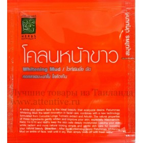 Нежно осветляющая травяная грязь, Patummas, 15 гр. 