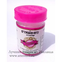 Лечебные бальзамы Таиланда, (белый).