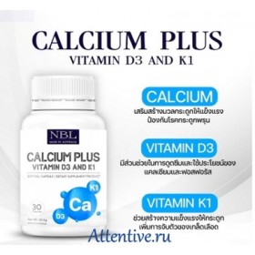 Эффективный комплекс от остеопороза, для костей,  NBL Calcium Plus, 30 таб.