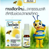 Противовоспалительный тайский спрей Propoliz Mouth Spray, 15 мл. 