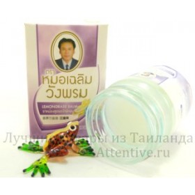Citronella Balm, тайский бальзам Лемонграсс Вангпром, 50 гр. 
