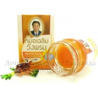 Оранжевый тайский бальзам, Вангпром, 50 гр.