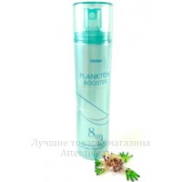 Планктон термальный 8 в 1, бустер Body spray Mistine, 100 мл. 