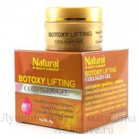 Ботокс, улитка антивозрастной гель Collagen Gel botoxy, Natural, 30 мл.