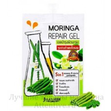 Лечебный гель Моринга с травами, Moringa Repair Gel, 8 мл.