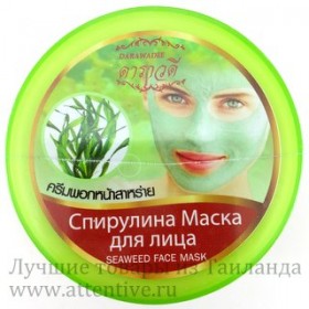 Спирулина, тайская сияющая маска для лица, 100 мл.