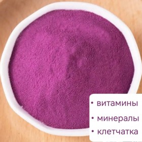 Вкусный и полезный порошок ягоды Асаи, 100 гр. 