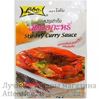Приправа карри Stir-Fry Curry Sauce Lobo, 50 гр.