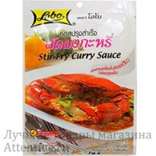 Приправа карри Stir-Fry Curry Sauce Lobo, 50 гр.
