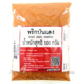 Перец Тайский  Чили молотый, 100 гр. 