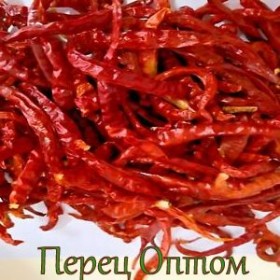 Перец Чили сушеный тайский, премиум, 0,5 кг. 