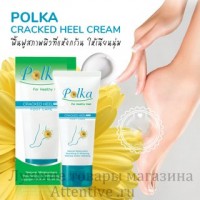 Сильный размягчающий крем для ног Polka Cracked Heel Foot Care, 25 мл. 