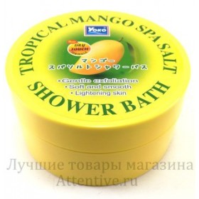 Манговый скраб ароматерапия, Yoko YOKO TROPICAL MANGO SPA SALT, 240 гр.