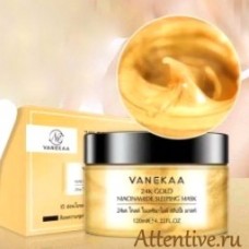 Золотая, глубоко увлажняющая маска c золотом для лица, VANEKKA 24K Gold Niacinamide, 120ml 