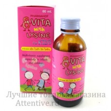 Детские жидкие витамины Vita with lysine for kids pharmahof multivitamin, 60 мл. 