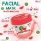 Подтягивающие, увлажняющие маски гелевые Civic Collagen Facial Mask, 100 мл. 