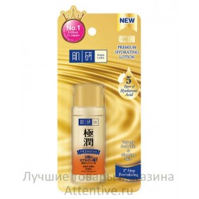 Гиалуроновый лосьон для лица Hada Labo Премиум, 30 мл. 