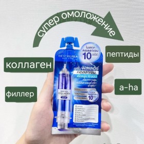 Невероятная омолаживающая филлер-сыворотка  для лица, 15 мл.