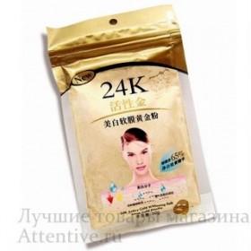 Уникальная 24K Gold Pearl Powder Mask (Золотая маска для лица, 50 грамм)