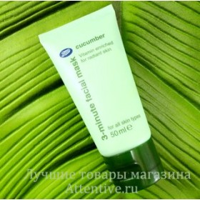 Мгновенная 3-минутная огуречная маска Boots Cucumber 3 Minute Mask, 50 мл.