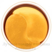 Патчи для глаз коллагеновые Золотые дольки Gold Princess Collagen Eye Mask, 60 шт