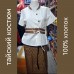 Костюм тайская одежда для массажного салона, бежевый, белый. Хлопок