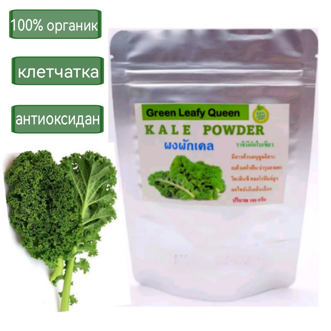 Купить порошок капусты Kale Кейл детокс, витамины, минералы